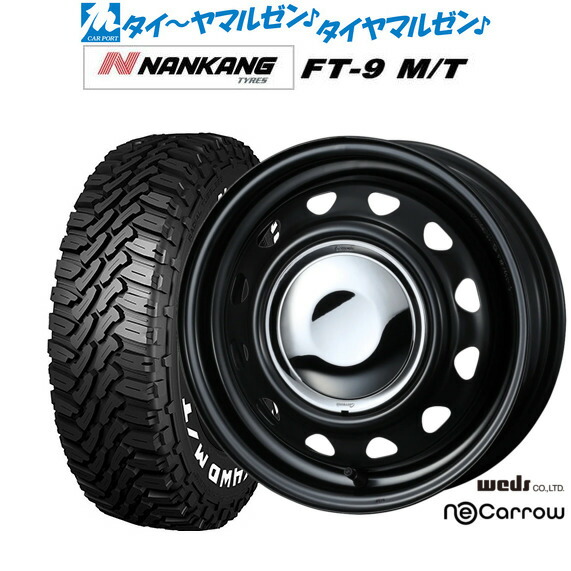 [18日]割引クーポン配布 新品 サマータイヤ ホイール4本セット ウェッズ スチール ネオキャロ 14インチ 4.5J ナンカン NANKANG FT-9 M/T 165/65R14