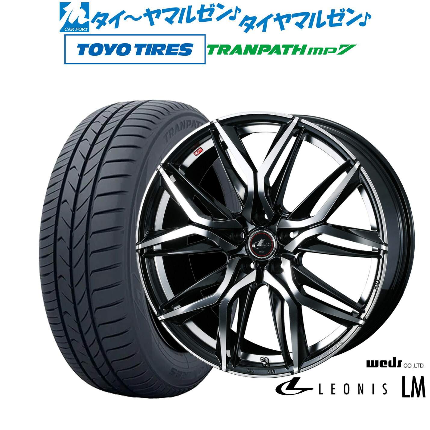 新品 サマータイヤ ホイール4本セットウェッズ レオニス LM17インチ 7.0Jトーヨータイヤ トランパス TRANPATH mp7 215/50R17|カーポートマルゼン 店