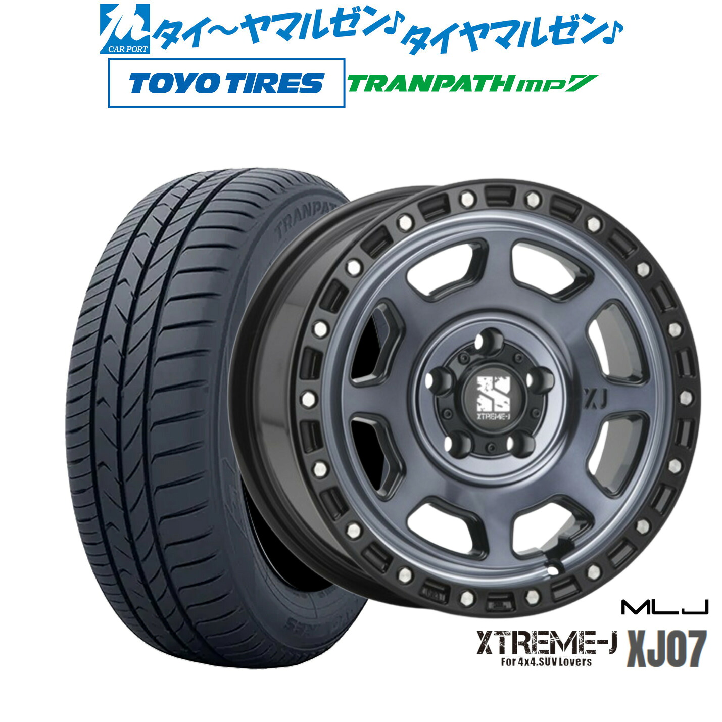 [18日]割引クーポン配布 新品 サマータイヤ ホイール4本セット MLJ エクストリーム XJ07 17インチ 8.0J トーヨータイヤ トランパス TRANPATH mp7 215/55R17 94,600円