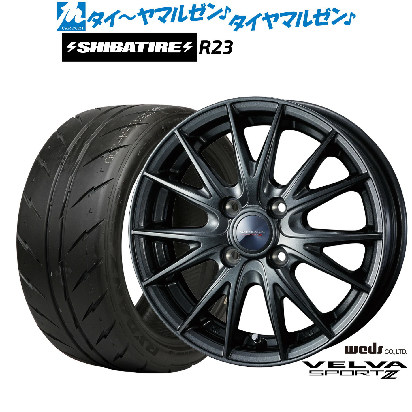 [ﾏﾗｿﾝ期間]P最大42倍&ｸｰﾎﾟﾝ配布 新品 サマータイヤ ホイール4本セット ウェッズ ヴェルヴァ SPORT2 (スポルト2) 14インチ 5.0J SHIBATIRE シバタイヤ 280Z (R23) 185/60R14