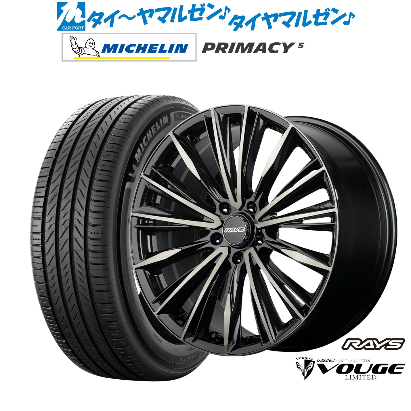 新品 サマータイヤ ホイール4本セットレイズ ベルサス CRAFT COLLECTION ヴォウジェ LIMITED20インチ 8.5Jミシュラン プライマシー プライマシー5245/45R20｜カーポートマルゼン 店