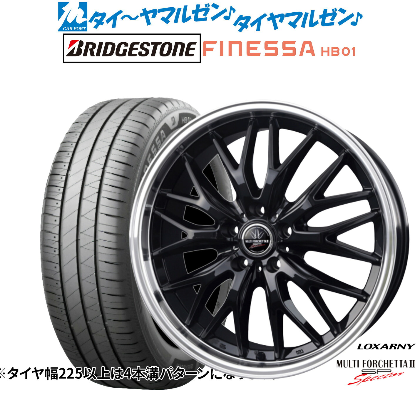 [ﾏﾗｿﾝ期間]P最大42倍&ｸｰﾎﾟﾝ配布 新品 サマータイヤ ホイール4本セット BADX ロクサーニ マルチフォルケッタ２ SP-SPECTOR 19インチ 8.0J ブリヂストン FINESSA フィネッサ HB01 245/45R19