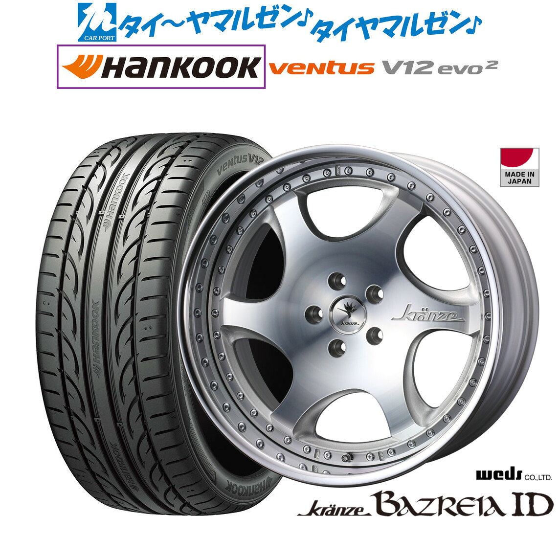 [マラソン期間]割引クーポン配布 新品 サマータイヤ ホイール4本セット ウェッズ クレンツェ バズレイア ID 20インチ 8.5J ハンコック VENTUS V12evo2 (K120) 245/45R20
