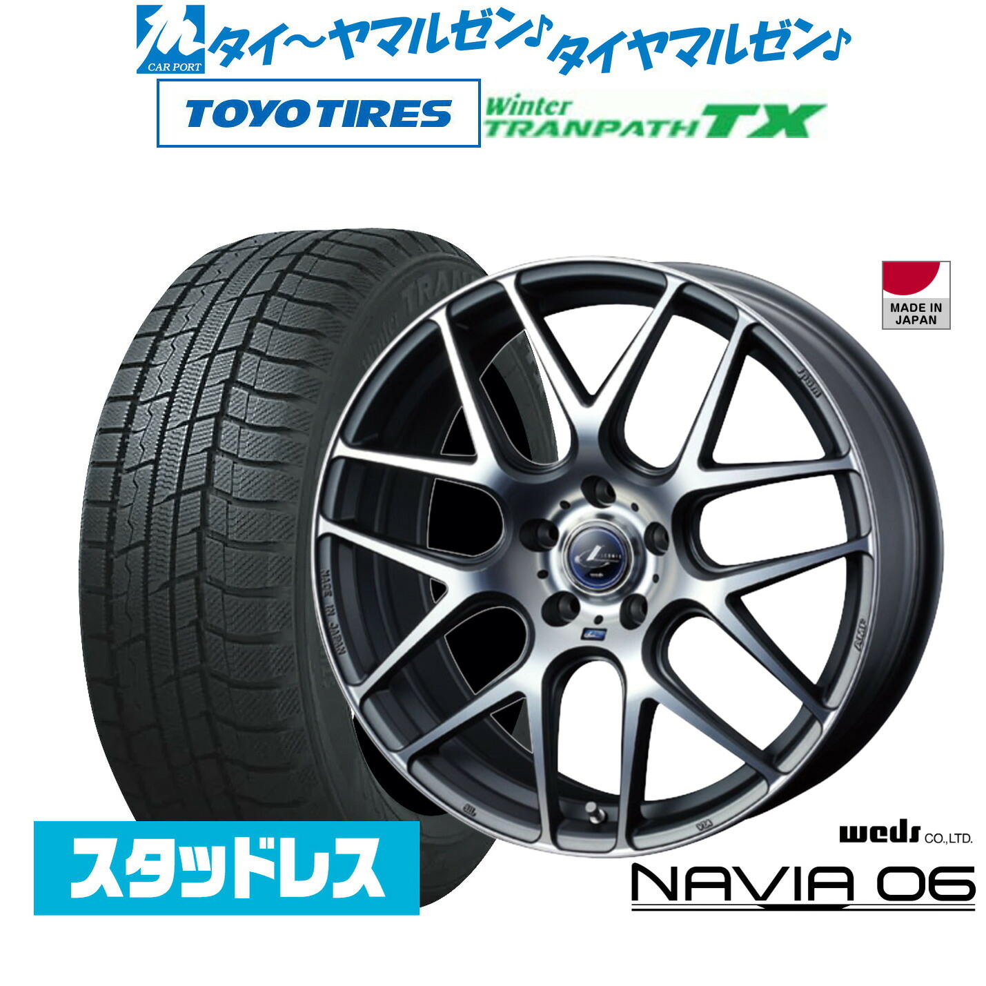 [マラソン期間]割引クーポン配布 新品 スタッドレスタイヤ ホイール4本セット ウェッズ レオニス ナヴィア06 17インチ 7.0J トーヨータイヤ ウィンタートランパス TX 205/55R17