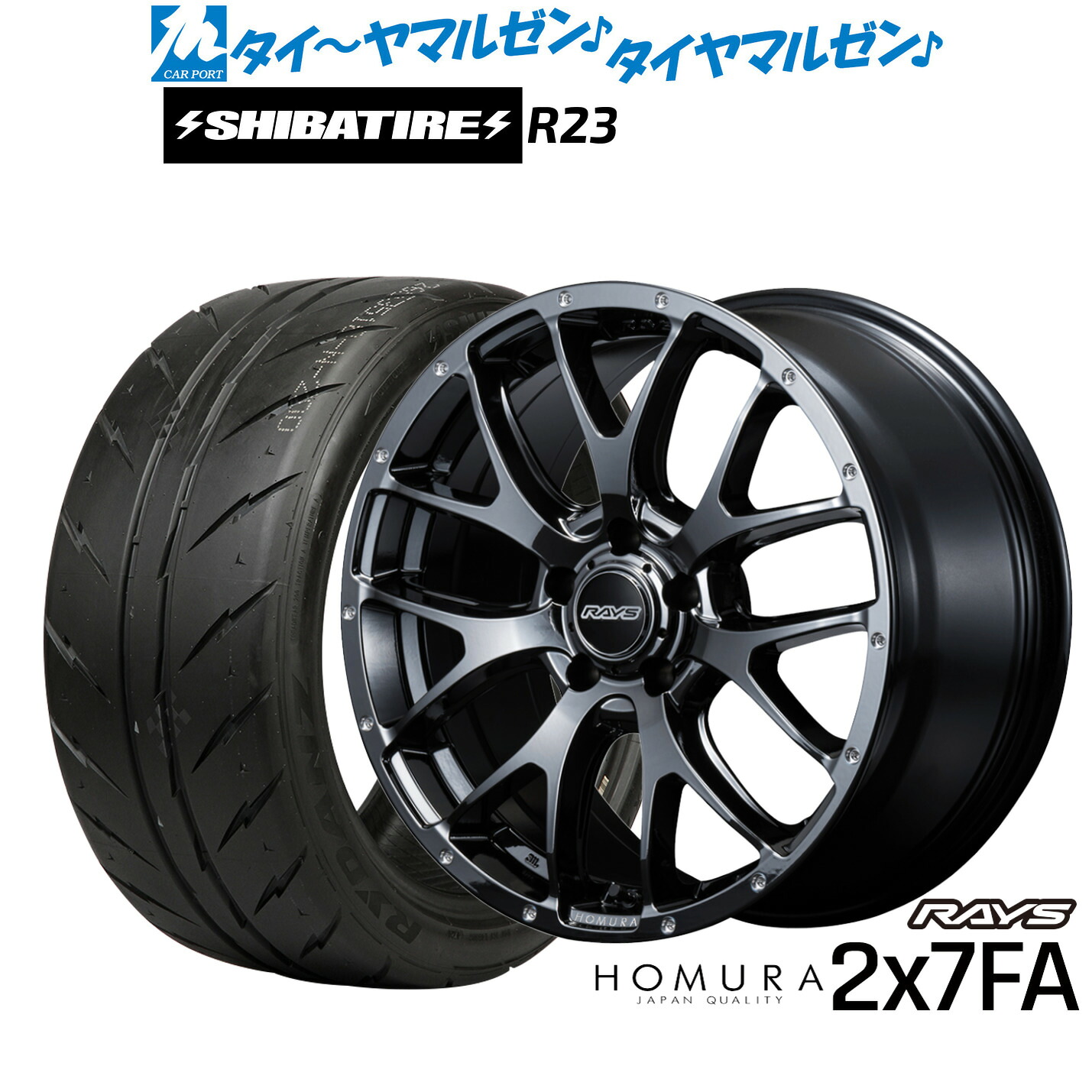 新品 サマータイヤ ホイール4本セット レイズ HOMURA ホムラ 2×7 FA 18インチ 7.5J SHIBATIRE シバタイヤ 300 (R23) 215/40R18