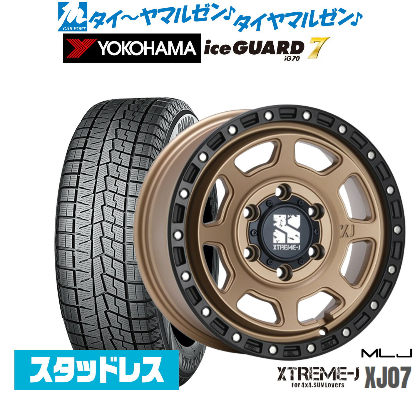 [マラソン期間]割引クーポン配布 新品 スタッドレスタイヤ ホイール4本セット MLJ エクストリーム XJ07 16インチ 6.5J ヨコハマ ice GUARD アイスガード IG70 215/65R16