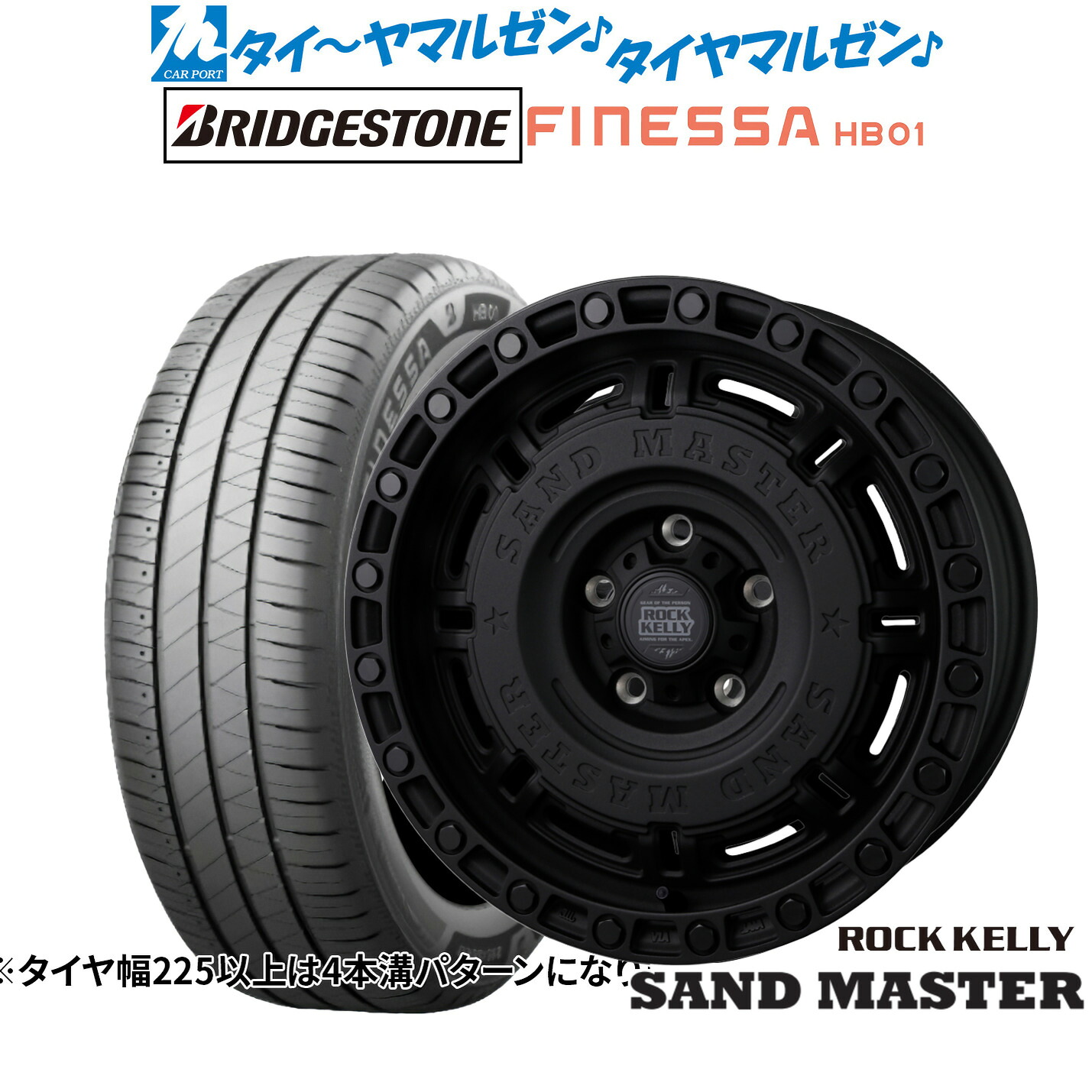 [ﾏﾗｿﾝ期間]P最大42倍&ｸｰﾎﾟﾝ配布 新品 サマータイヤ ホイール4本セット BADX ロックケリー ROCK KELLY SAND MASTER(サンドマスター) 16インチ 7.0J ブリヂストン FINESSA フィネッサ HB01 205/55R16