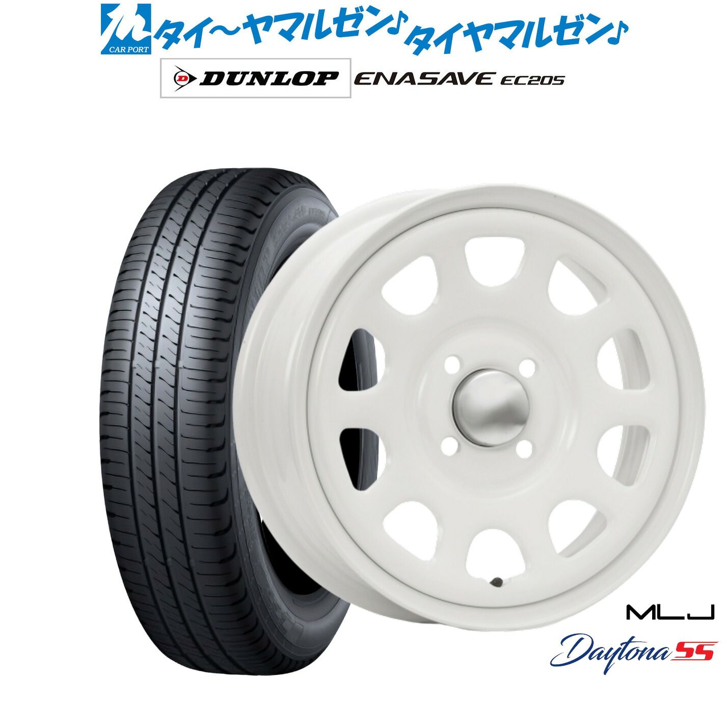 新品 サマータイヤ ホイール4本セットMLJ デイトナ SS14インチ 5.0Jダンロップ ENASAVE エナセーブ EC205165/55R14|カーポートマルゼン 店
