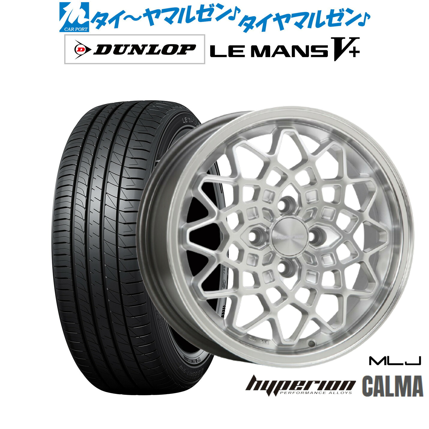 新品 サマータイヤ ホイール4本セットMLJ ハイペリオン カルマ15インチ 5.0Jダンロップ LEMANS ルマン V+ (ファイブプラス)165/60R15|カーポートマルゼン 店