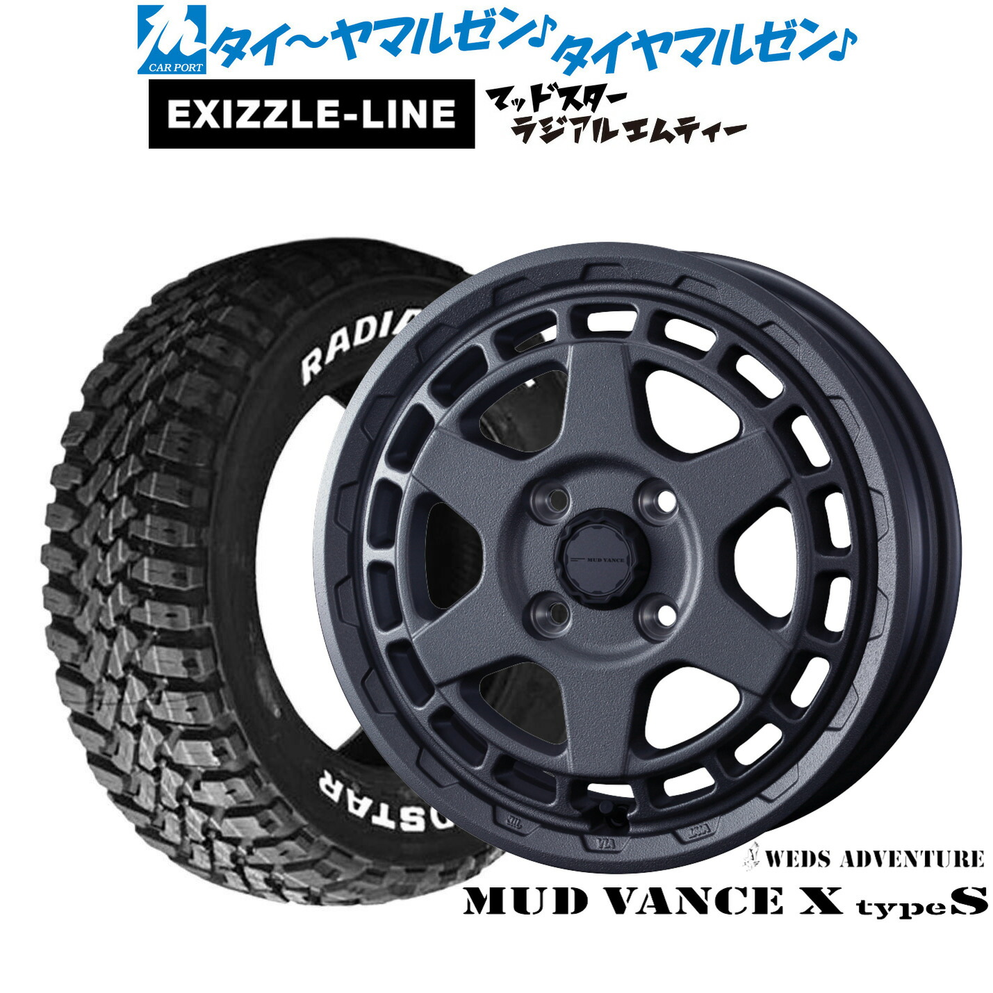 [18日]割引クーポン配布 新品 サマータイヤ ホイール4本セット ウェッズ アドベンチャー マッドヴァンス X タイプS 14インチ 4.5J エクシズルライン MUDSTAR マッドスター RADIAL(ラジアル) M/T 165/65R14