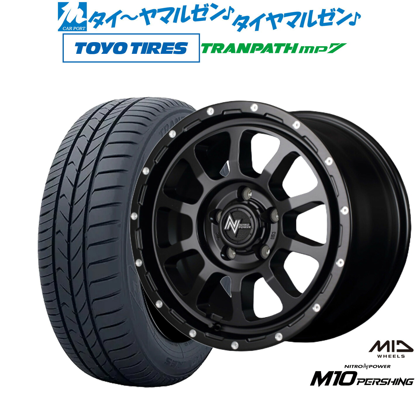 [マラソン期間]割引クーポン配布新品 サマータイヤ ホイール4本セットMID ナイトロパワー M10 パーシング S17インチ 7.0Jトーヨータイヤ トランパス TRANPATH mp7 215/60R17｜カーポートマルゼン 店