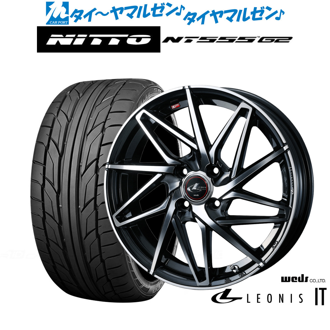 新品 サマータイヤ ホイール4本セットウェッズ レオニス IT17インチ 6.5JNITTO NT555 G2 215/45R17|カーポートマルゼン 店