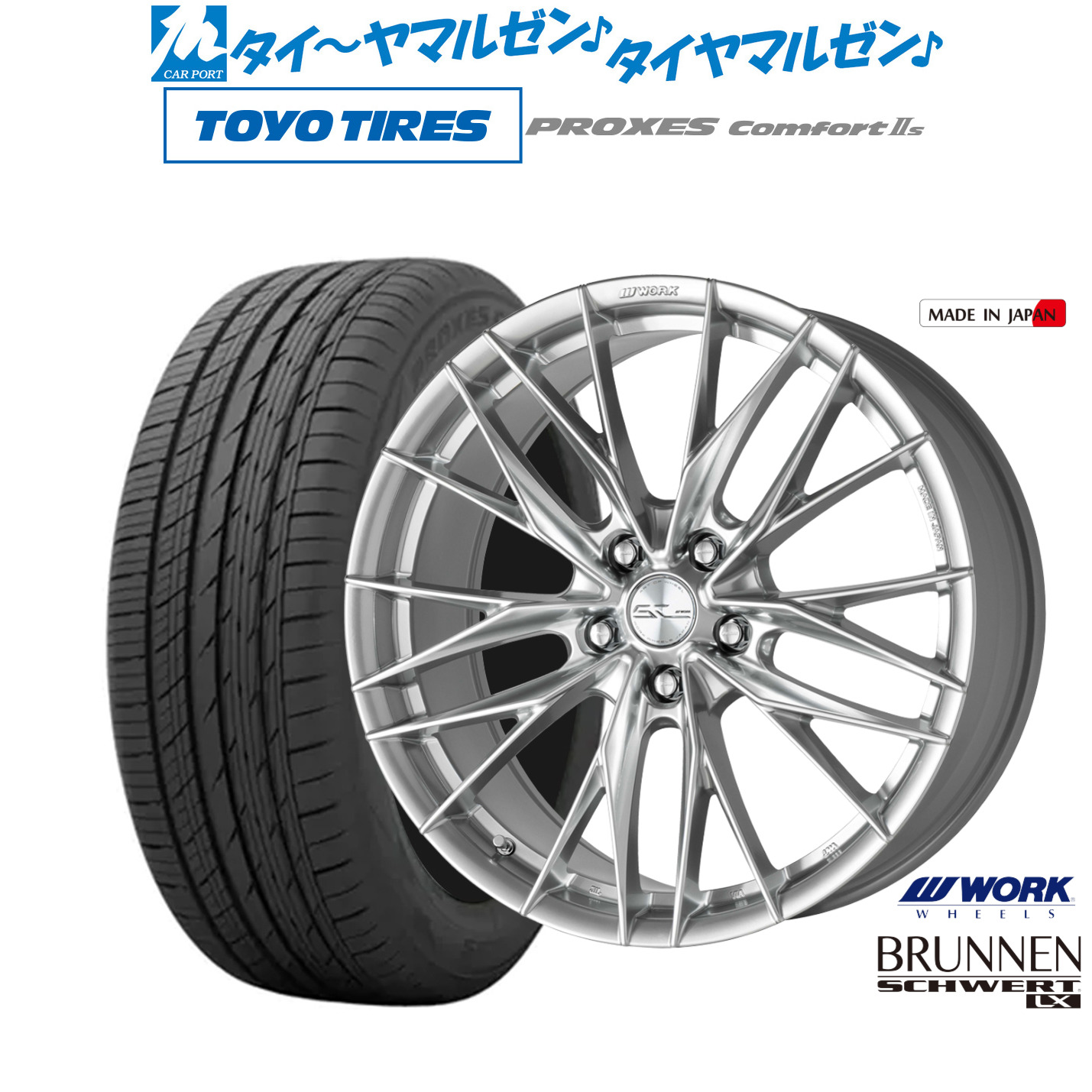 [18日]割引クーポン配布 新品 サマータイヤ ホイール4本セット ワーク シュヴァート ブルネン LX 19インチ 8.0J トーヨータイヤ プロクセス PROXES Comfort 2s (コンフォート 2s) 225/55R19 127,050円