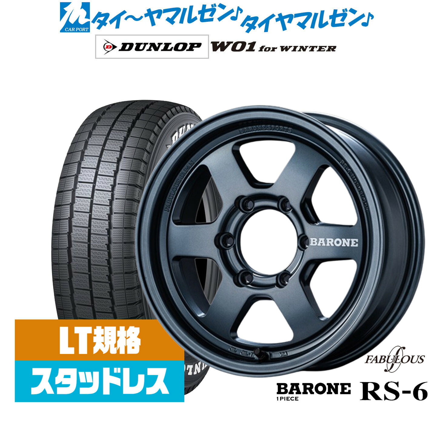 [ﾏﾗｿﾝ期間]P最大42倍&ｸｰﾎﾟﾝ配布 新品 スタッドレスタイヤ ホイール4本セット ファブレス ヴァローネ RS-6(1P) 16インチ 6.5J ダンロップ W01 for WINTER 215/65R16