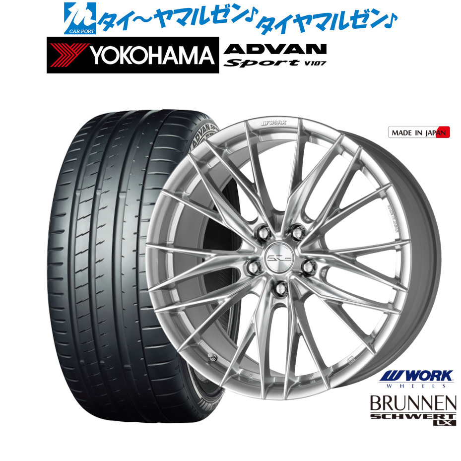 新品 サマータイヤ ホイール4本セットワーク シュヴァート ブルネン LX20インチ 8.5Jヨコハマ ADVAN アドバン Sport (V107)235/35R20｜カーポートマルゼン 店