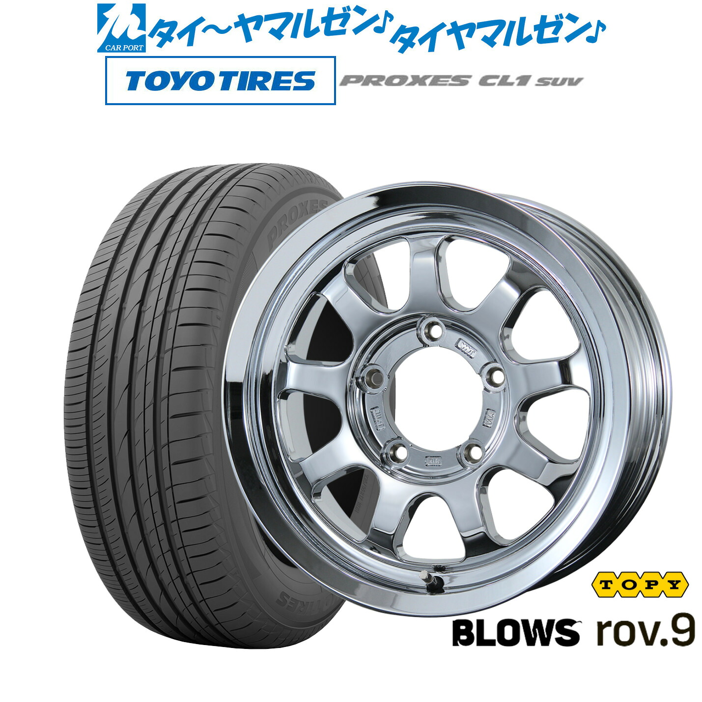 [18日]割引クーポン配布 新品 サマータイヤ ホイール4本セット トピー ブロウズ rov.9 16インチ 5.5J トーヨータイヤ プロクセス PROXES CL1 SUV 175/80R16