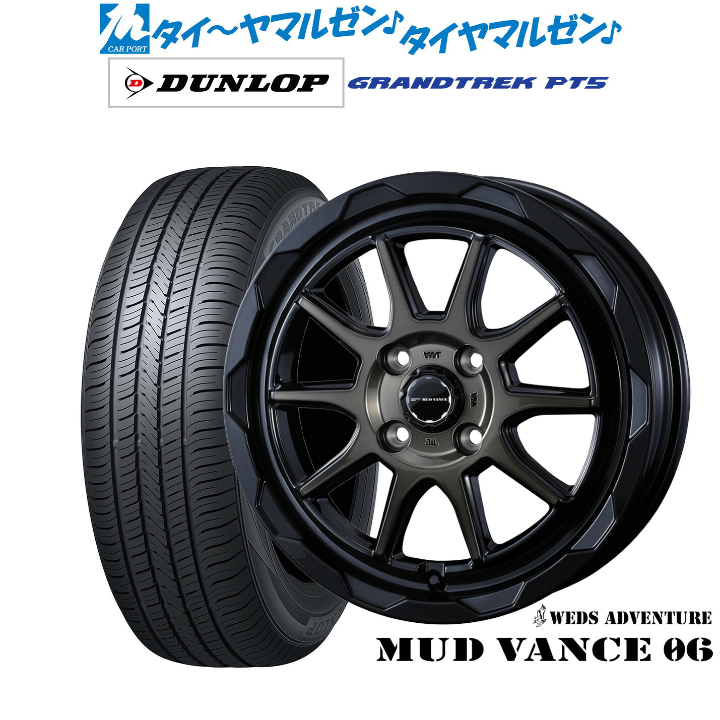 [18日]割引クーポン配布 新品 サマータイヤ ホイール4本セット ウェッズ アドベンチャー マッドヴァンス 06 16インチ 6.0J ダンロップ GRANDTREK グラントレック PT5 215/65R16