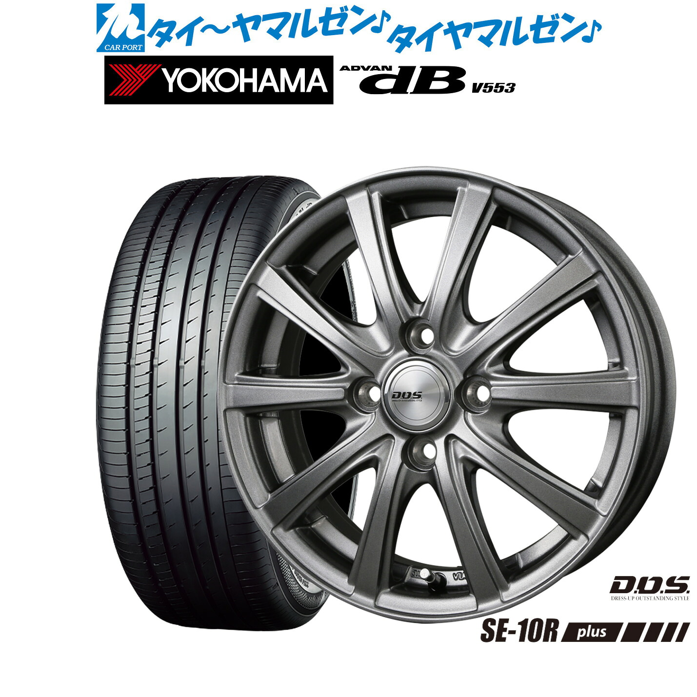 新品 サマータイヤ ホイール4本セット BADX D,O,S(DOS) SE-10R plus 16インチ 6.0J ヨコハマ ADVAN アドバン dB(V553) 195/55R16