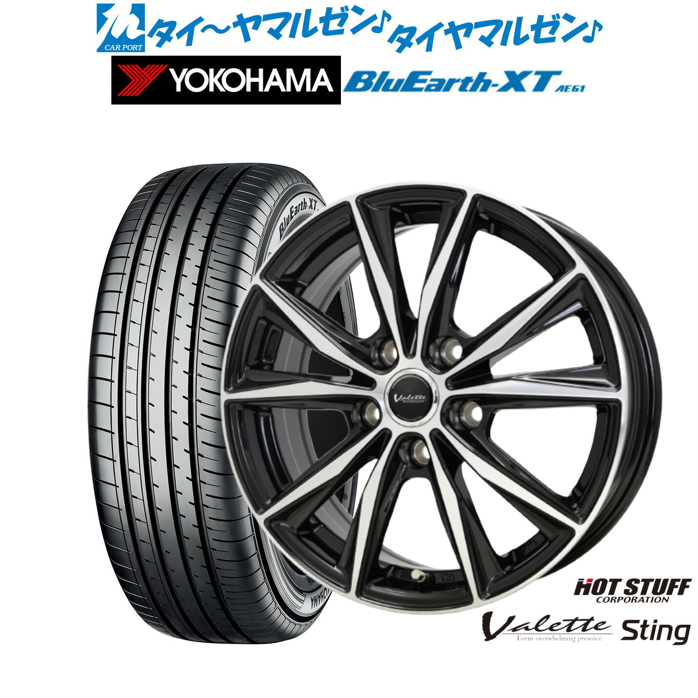 新品 サマータイヤ ホイール4本セット ホットスタッフ ヴァレット スティング 17インチ 7.0J ヨコハマ BluEarth ブルーアース XT (AE61) 215/65R17