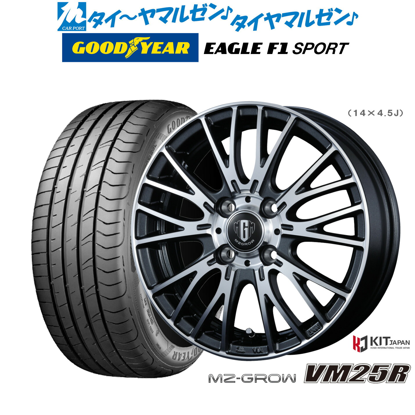[マラソン期間]割引クーポン配布 新品 サマータイヤ ホイール4本セット コーセイ MZ-GROW VM25R 16インチ 6.0J グッドイヤー イーグル F1 SPORT 195/50R16