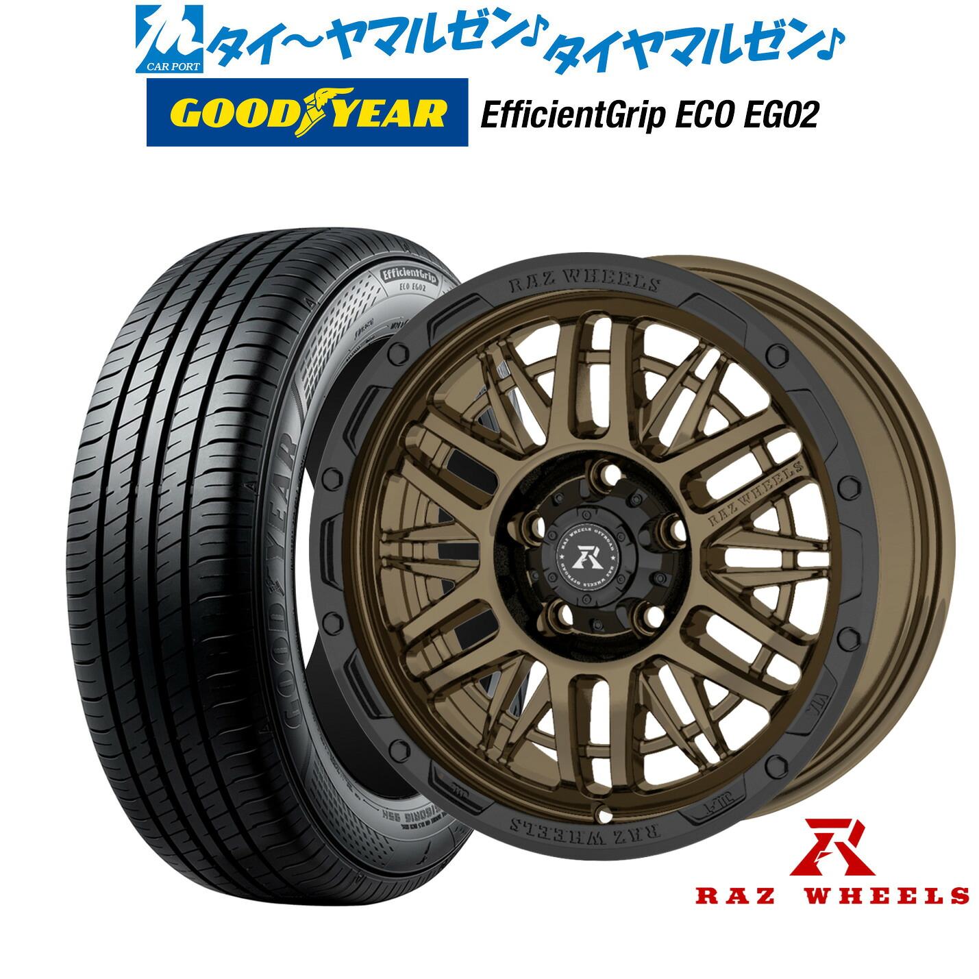 新品 サマータイヤ ホイール4本セット RAZ WHEELS CV-01 16インチ 7.0J グッドイヤー エフィシエント グリップ エコ EG02 215/60R16 107,855円