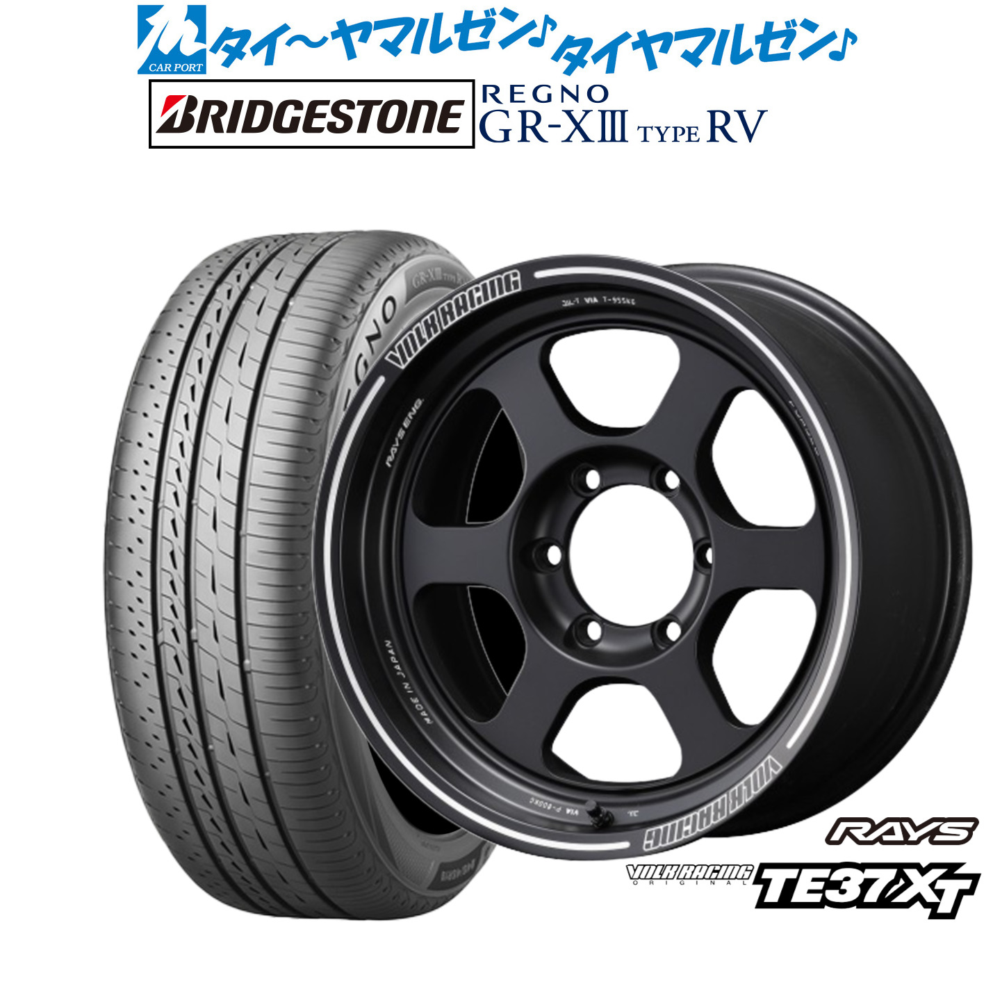 新品 サマータイヤ ホイール4本セットレイズ ボルクレーシング TE37 XT16インチ 6.5Jブリヂストン REGNO レグノ GR-XIII(GR-X3) TYPE RV215/65R16｜カーポートマルゼン 店