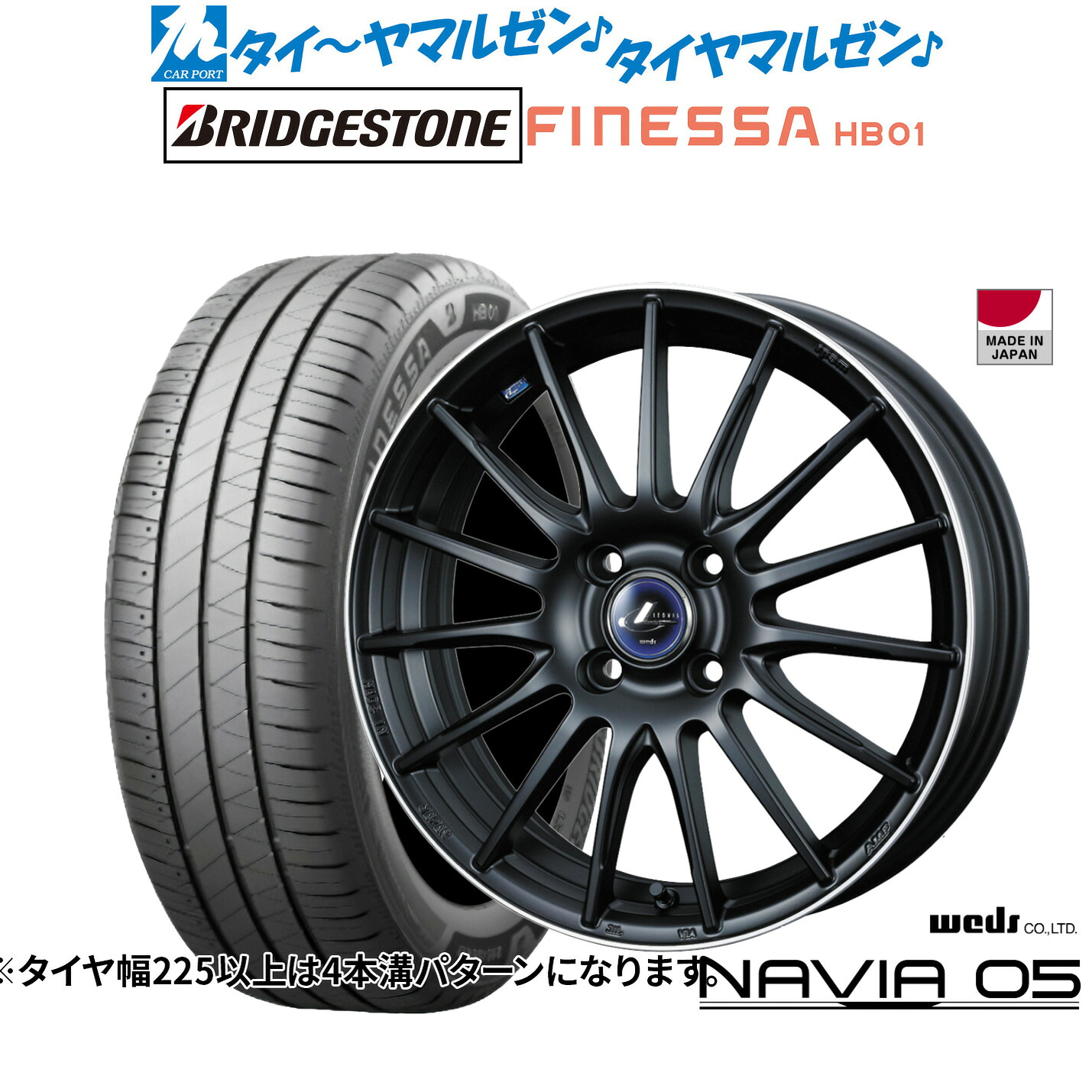 [ﾏﾗｿﾝ期間]P最大42倍&ｸｰﾎﾟﾝ配布 新品 サマータイヤ ホイール4本セット ウェッズ レオニス ナヴィア05 15インチ 4.5J ブリヂストン FINESSA フィネッサ HB01 165/50R15