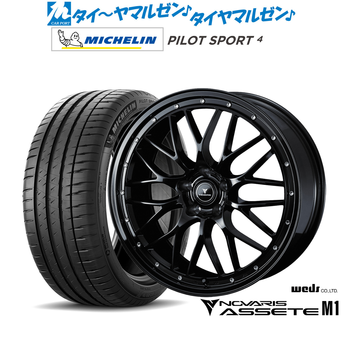 新品 サマータイヤ ホイール4本セットウェッズ ノヴァリス アセット M118インチ 7.5Jミシュラン パイロット スポーツ 4235/45R18｜カーポートマルゼン 店