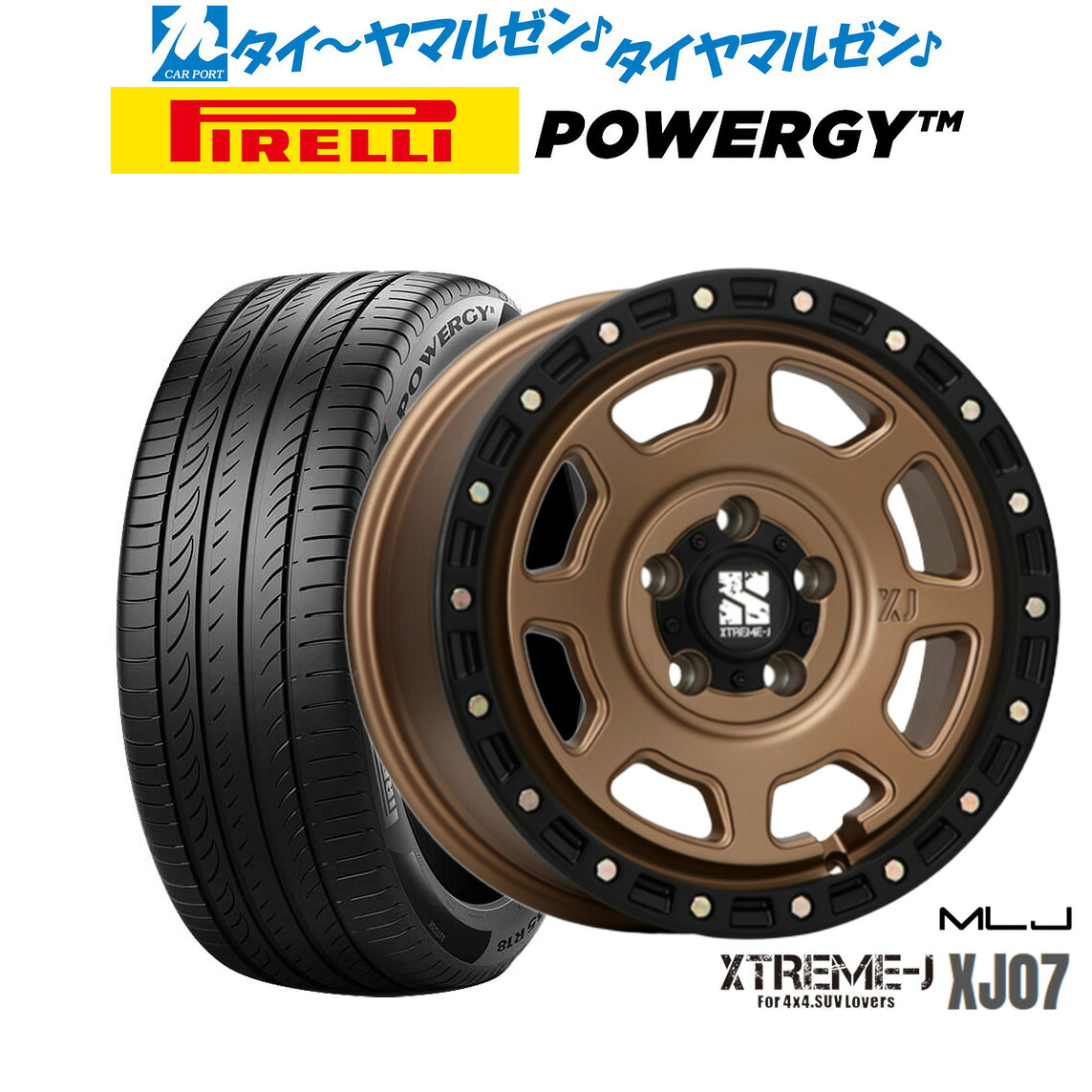 新品 サマータイヤ ホイール4本セット MLJ エクストリーム XJ07 17インチ 8.0J ピレリ POWERGY (パワジー) 215/55R17