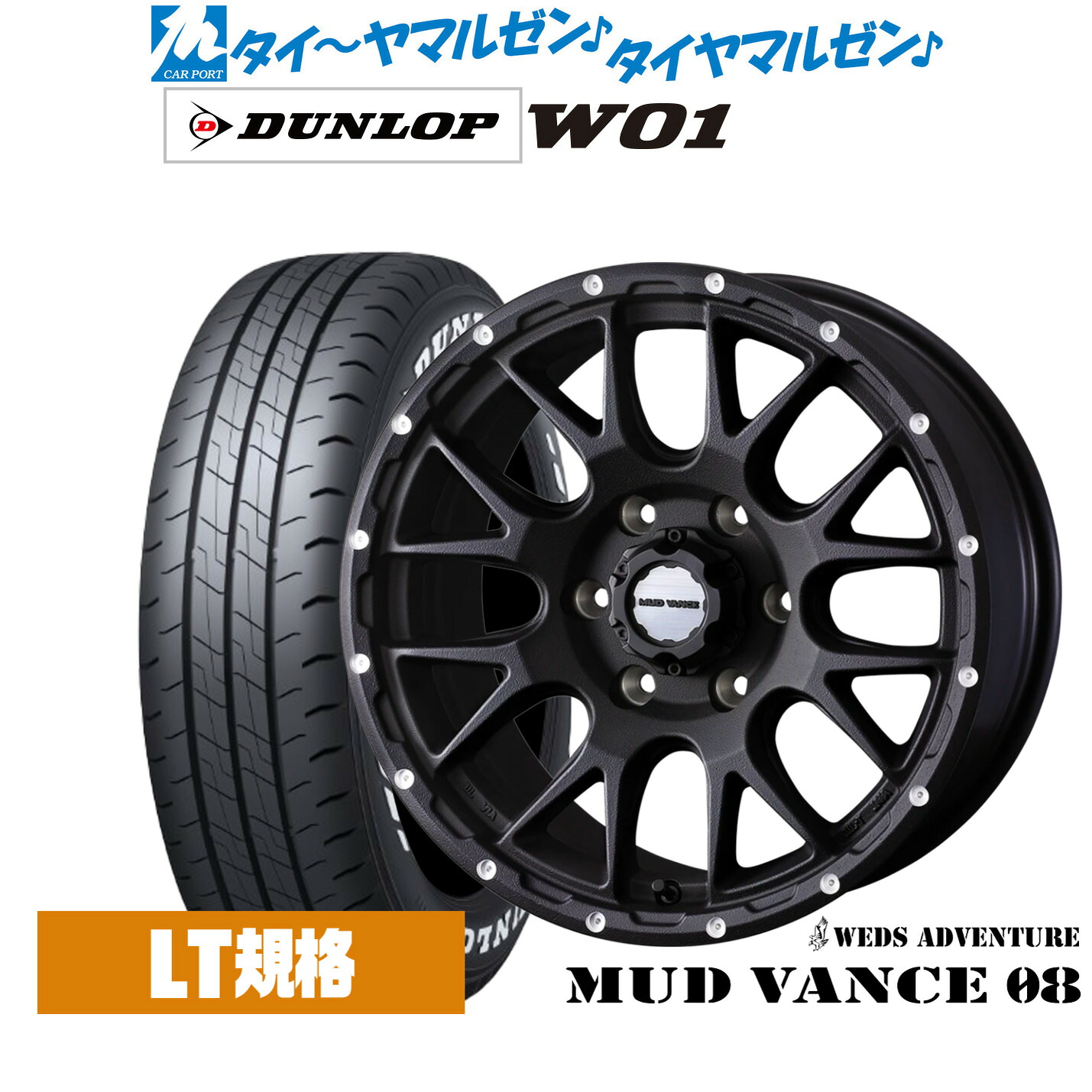 [18日]割引クーポン配布 新品 サマータイヤ ホイール4本セット ウェッズ アドベンチャー マッドヴァンス 08 16インチ 6.5J ダンロップ W01 215/65R16