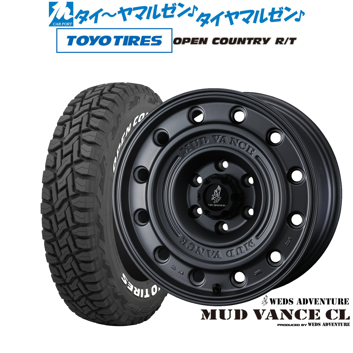 新品 サマータイヤ ホイール4本セット ウェッズ アドベンチャー マッドヴァンス CL 17インチ 8.0J トーヨータイヤ OPEN COUNTRY オープンカントリー RT 265/65R17