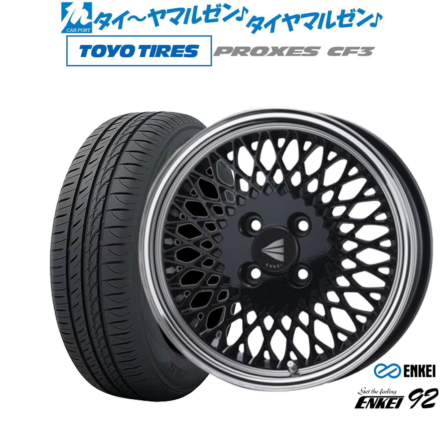 [ﾏﾗｿﾝ期間]P最大42倍&ｸｰﾎﾟﾝ配布 新品 サマータイヤ ホイール4本セット エンケイ 92 16インチ 6.5J トーヨータイヤ プロクセス PROXES CF3 185/60R16