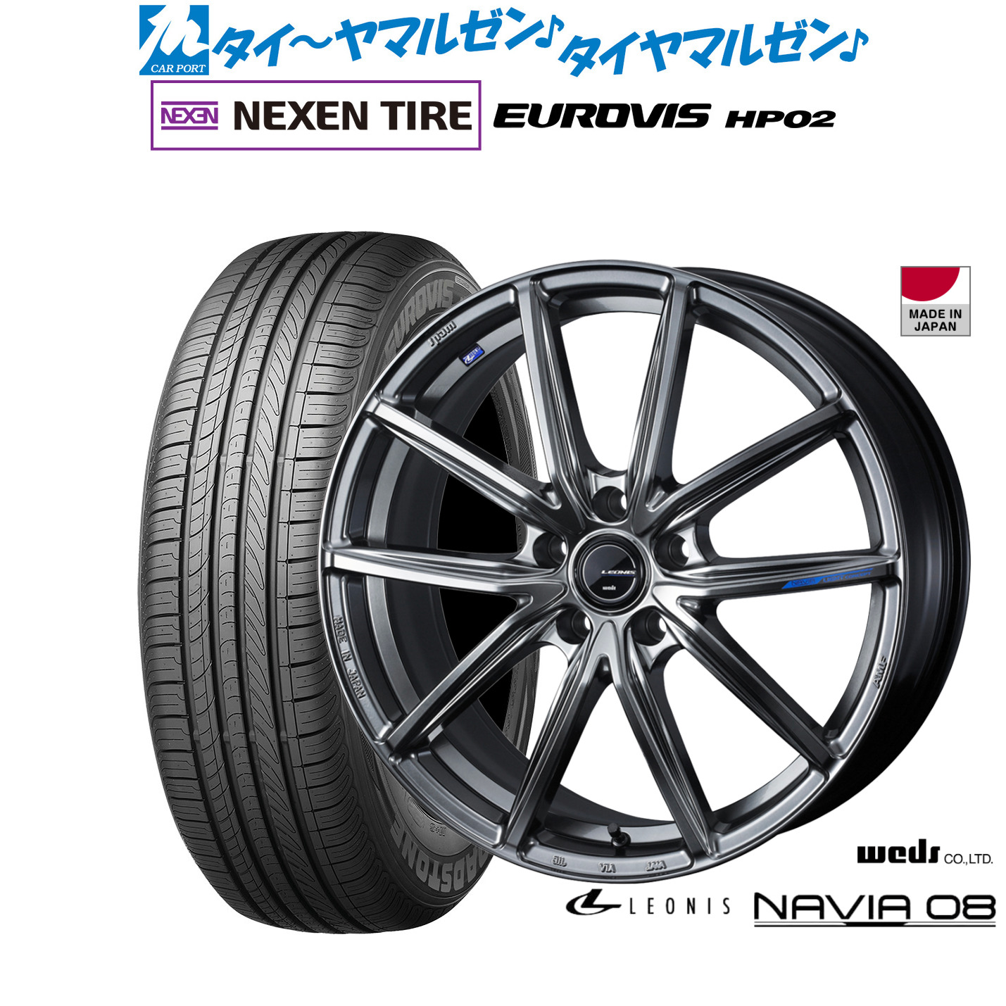 [18日]割引クーポン配布 新品 サマータイヤ ホイール4本セット ウェッズ レオニス ナヴィア08 17インチ 7.0J NEXEN ネクセン ロードストーン ユーロビズ HP02 205/50R17