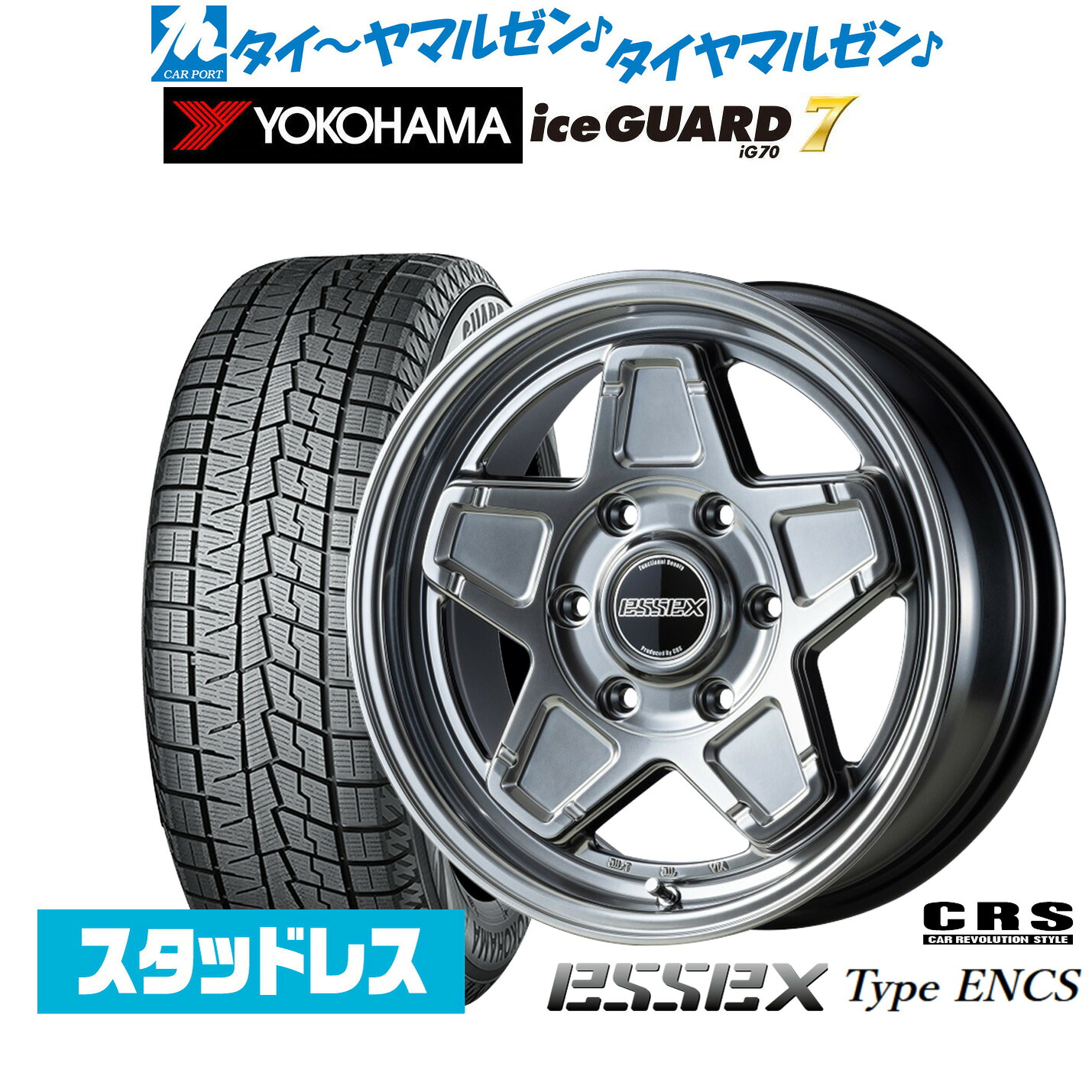 [ﾏﾗｿﾝ期間]P最大42倍&ｸｰﾎﾟﾝ配布 新品 スタッドレスタイヤ ホイール4本セット CRS ESSEX エセックス ENCS-16 16インチ 6.5J ヨコハマ ice GUARD アイスガード IG70 215/65R16