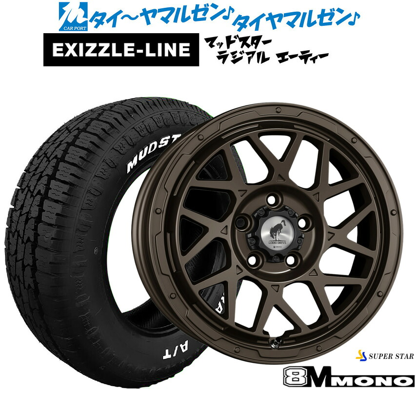 新品 オフロードタイヤ ホイール4本セット スーパースター ロディオドライブ 8Mモノ 16インチ 7.0J エクシズルライン MUDSTAR マッドスター RADIAL ラジアル A/T 205/60R16