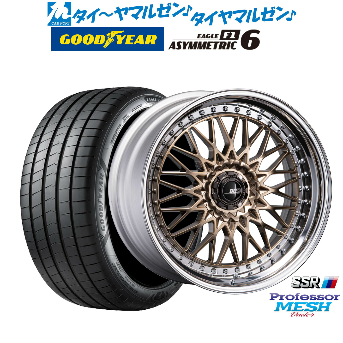 新品 サマータイヤ ホイール4本セット タナベ SSR プロフェッサー メッシュ Under 20インチ 8.5J グッドイヤー イーグル F1 アシメトリック6 245/45R20