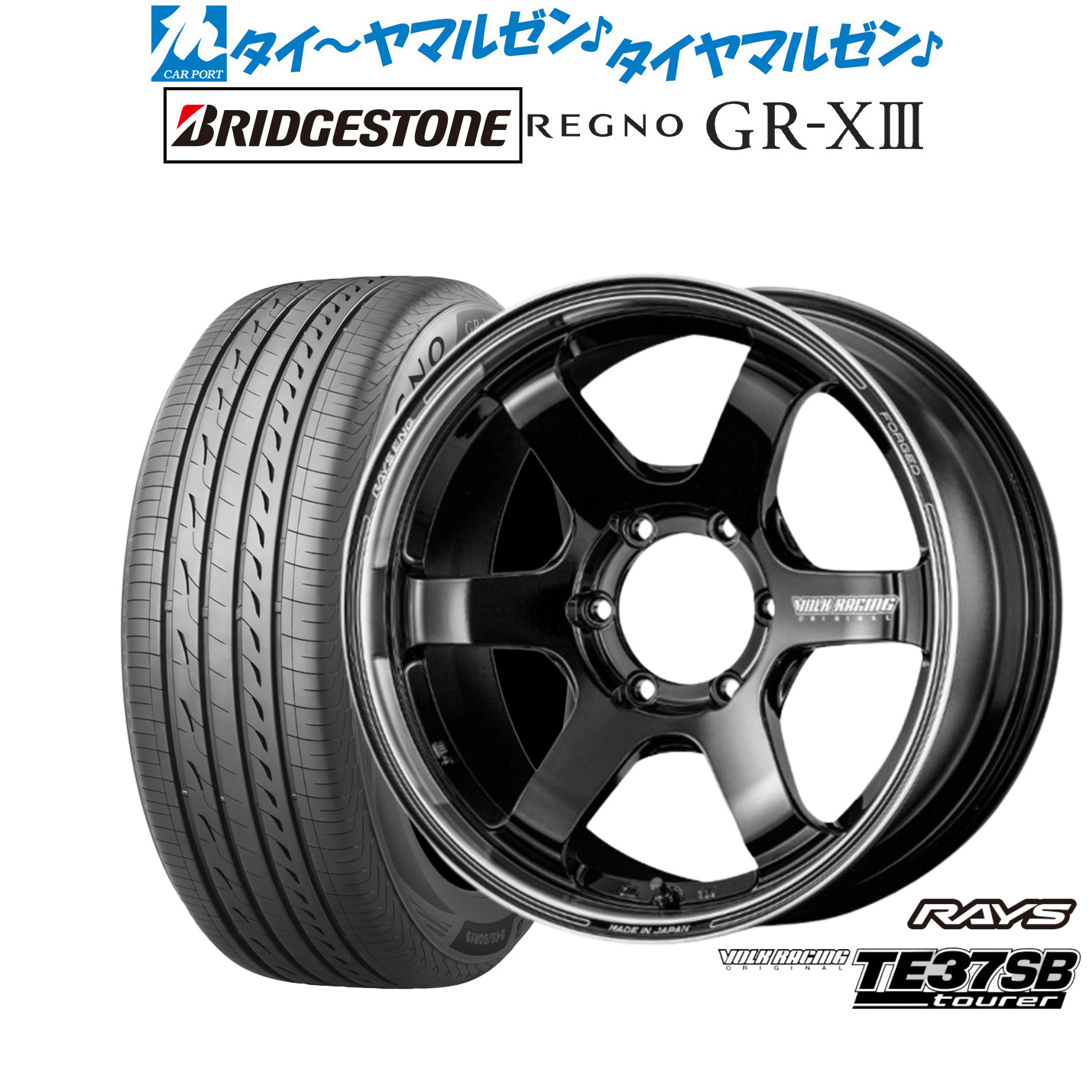 [ﾏﾗｿﾝ期間]P最大42倍&ｸｰﾎﾟﾝ配布 新品 サマータイヤ ホイール4本セット レイズ ボルクレーシング TE37 SB ツアラー 18インチ 8.0J ブリヂストン REGNO レグノ GR-XIII(GR-X3) 225/50R18