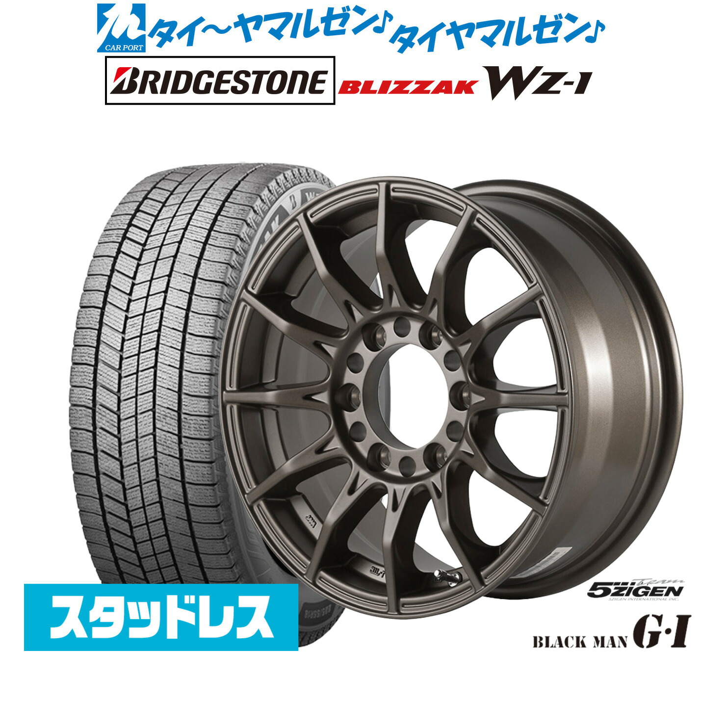 [マラソン期間]割引クーポン配布新品 スタッドレスタイヤ ホイール4本セット5ZIGEN ゴジゲン ブラックマン ジーアイ16インチ 6.5Jブリヂストン BLIZZAK ブリザック WZ-1215/65R16｜カーポートマルゼン 店