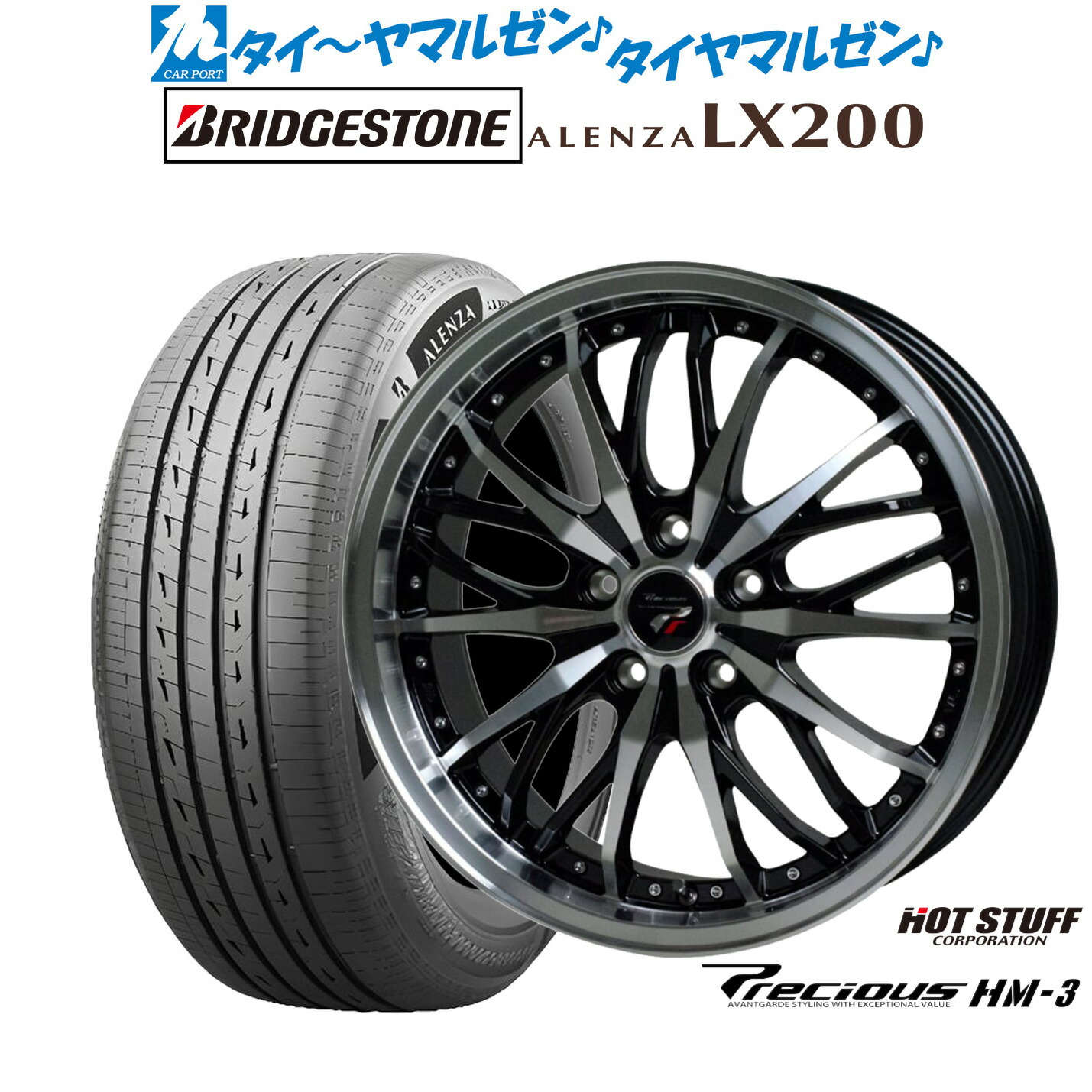 新品 サマータイヤ ホイール4本セットホットスタッフ プレシャス HM-319インチ 8.0Jブリヂストン ALENZA アレンザ LX200235/55R19|カーポートマルゼン 店