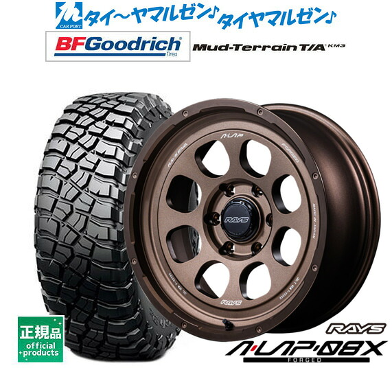 新品 サマータイヤ ホイール4本セットレイズ A･LAP A・LAP-08X18インチ 9.0JBFグッドリッチ マッドテレーン T/A KM3285/65R18｜カーポートマルゼン 店