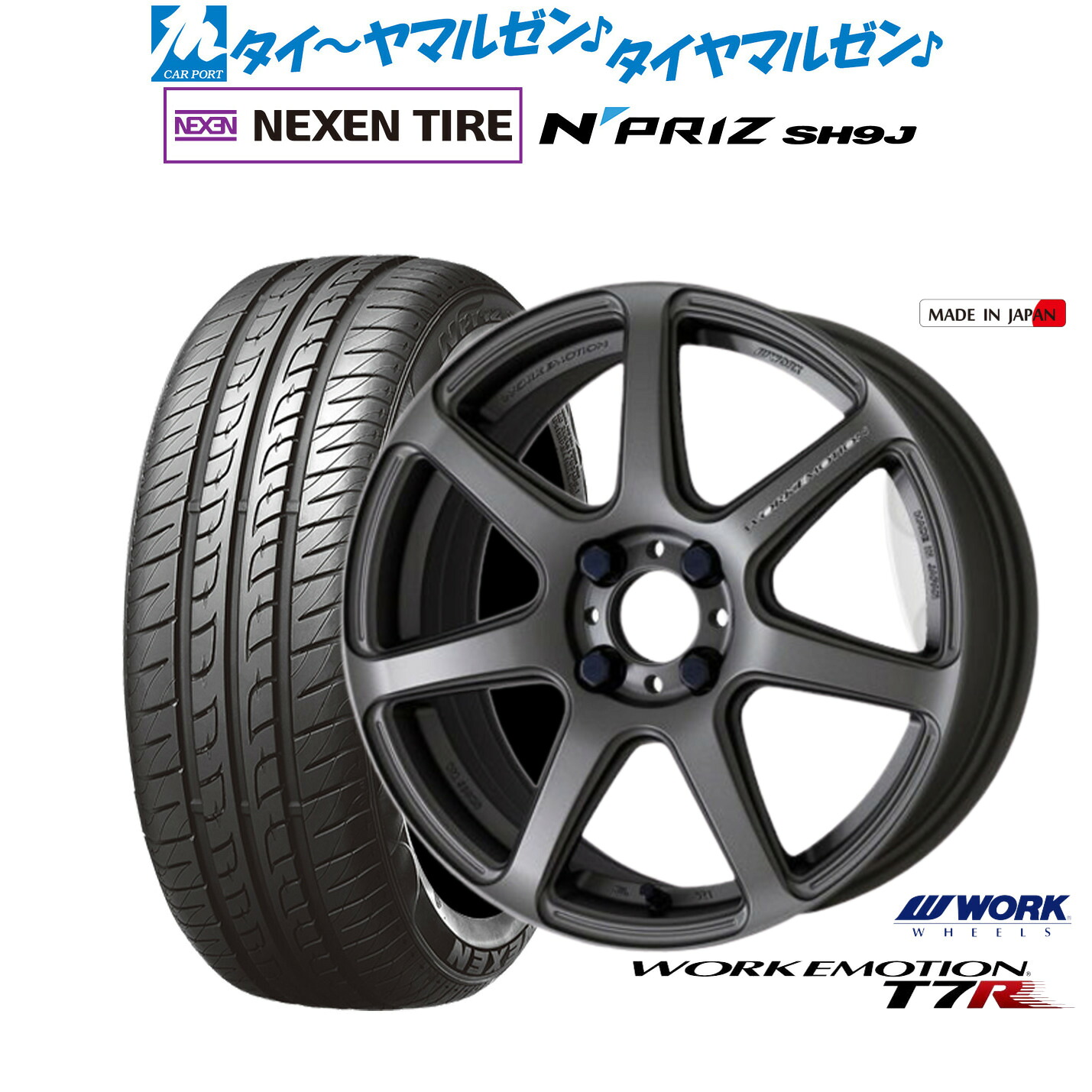 [18日]割引クーポン配布 新品 サマータイヤ ホイール4本セット ワーク エモーション T7R 15インチ 5.0J NEXEN ネクセン N priz SH9J 165/55R15