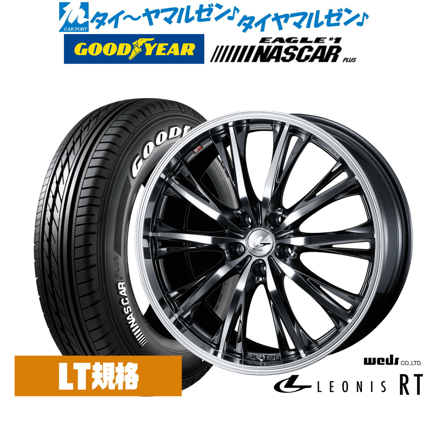 新品 サマータイヤ ホイール4本セット ウェッズ レオニス RT 17インチ 6.5J グッドイヤー EAGLE イーグル #1 NASCAR PLUS (ナスカープラス) 215/60R17