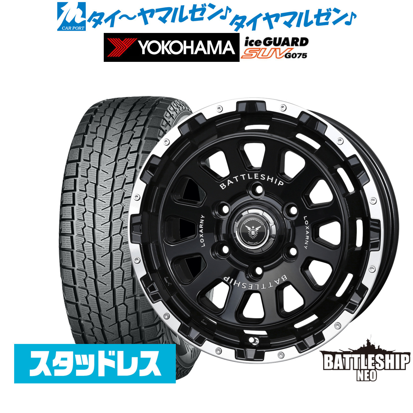 [ﾏﾗｿﾝ期間]P最大42倍&ｸｰﾎﾟﾝ配布 新品 スタッドレスタイヤ ホイール4本セット BADX ロクサーニ バトルシップ NEO(ネオ) 16インチ 6.5J ヨコハマ ice GUARD アイスガード SUV (G075) 215/65R16