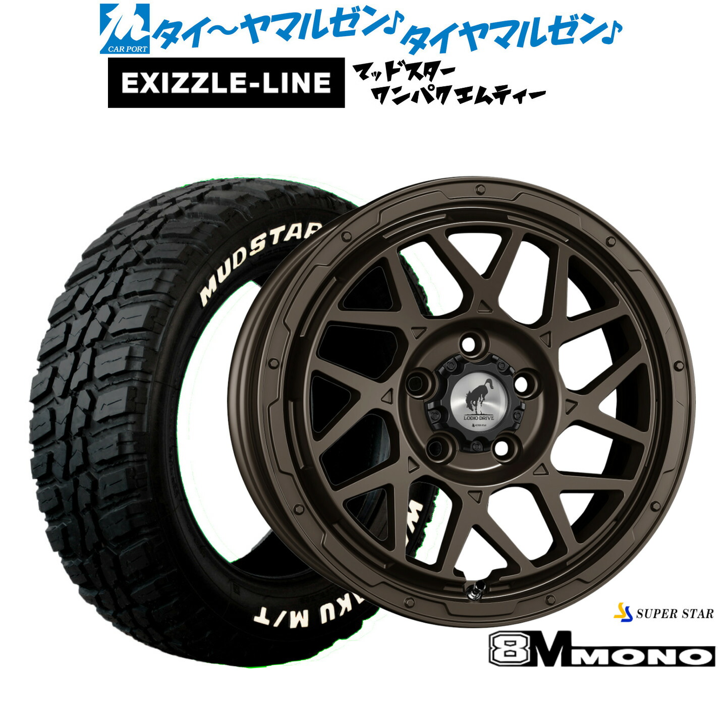 [18日]割引クーポン配布 新品 サマータイヤ ホイール4本セット スーパースター ロディオドライブ 8Mモノ 16インチ 7.0J エクシズルライン MUDSTAR マッドスター WANPAKU(ワンパク) M/T 235/70R16