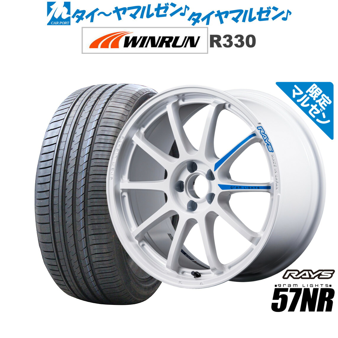 新品 サマータイヤ ホイール4本セットレイズ グラムライツ 57 NR Limited Edition18インチ 7.5JWINRUN ウインラン R330225/55R18｜カーポートマルゼン 店