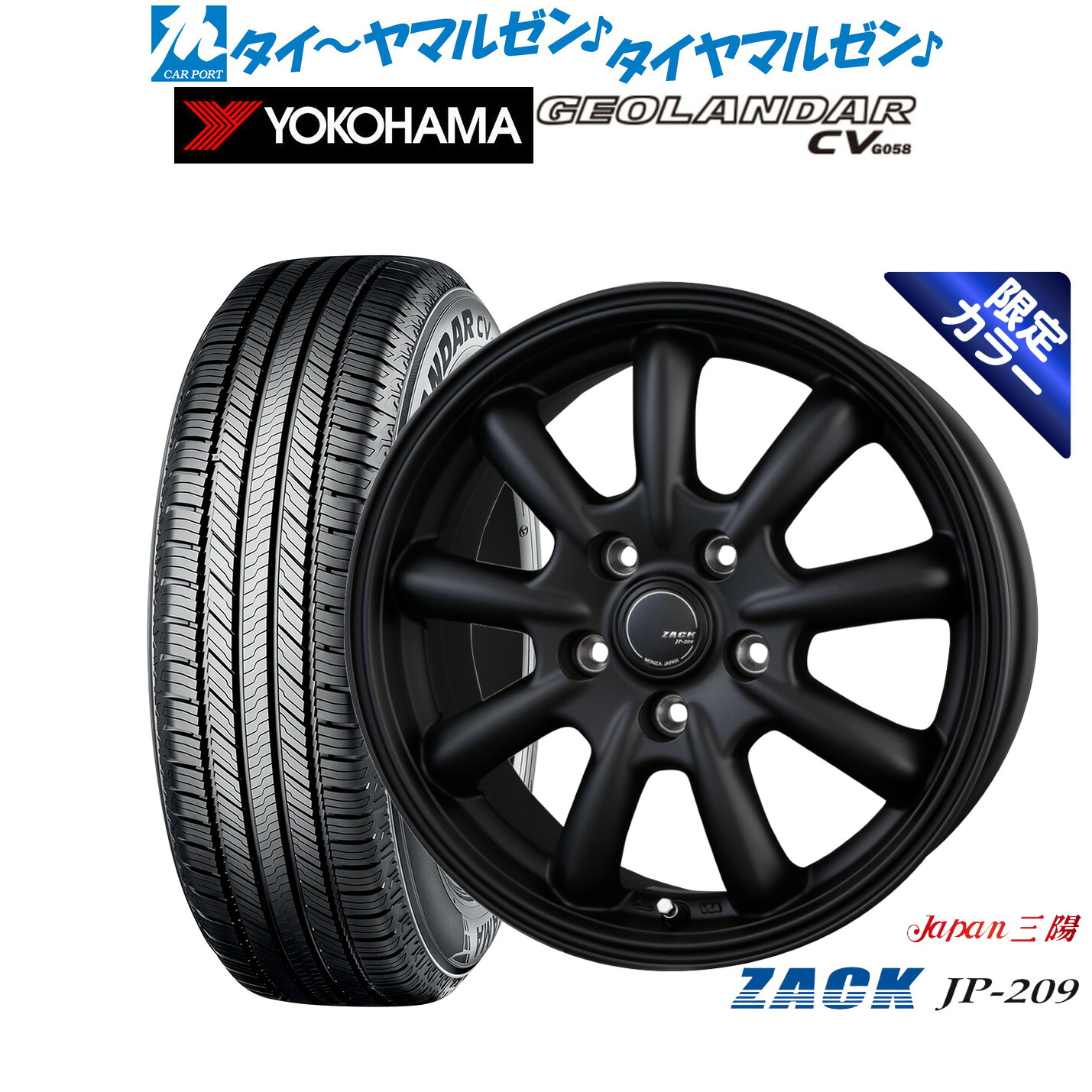[ﾏﾗｿﾝ期間]P最大42倍&ｸｰﾎﾟﾝ配布 新品 サマータイヤ ホイール4本セット JAPAN三陽 ZACK JP-209 Limited Black(限定カラー) 16インチ 6.5J ヨコハマ GEOLANDAR ジオランダー CV (G058) 215/60R16