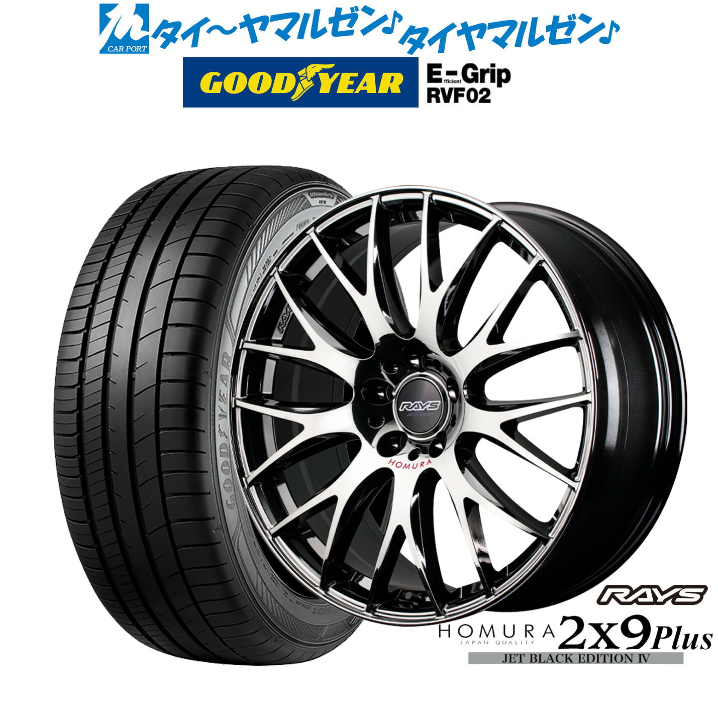[ﾏﾗｿﾝ期間]P最大42倍&ｸｰﾎﾟﾝ配布 新品 サマータイヤ ホイール4本セット レイズ HOMURA ホムラ 2×9 Plus JET BLACK EDITION IV 19インチ 7.5J グッドイヤー エフィシエント グリップ RVF02 225/40R19