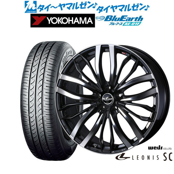 新品 サマータイヤ ホイール4本セットウェッズ レオニス SC16インチ 6.5Jヨコハマ BluEarth ブルーアース (AE-01F)195/60R16|カーポートマルゼン 店