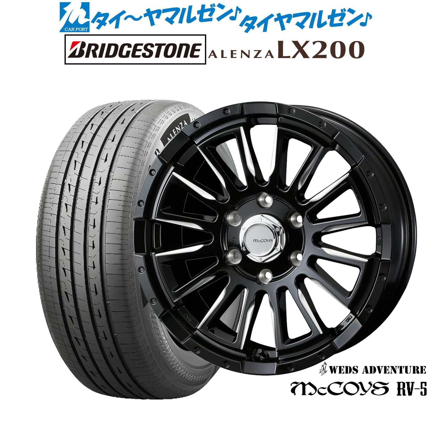 新品 サマータイヤ ホイール4本セット ウェッズ アドベンチャー マッコイズ RV-5 16インチ 6.5J ブリヂストン ALENZA アレンザ LX200 215/70R16