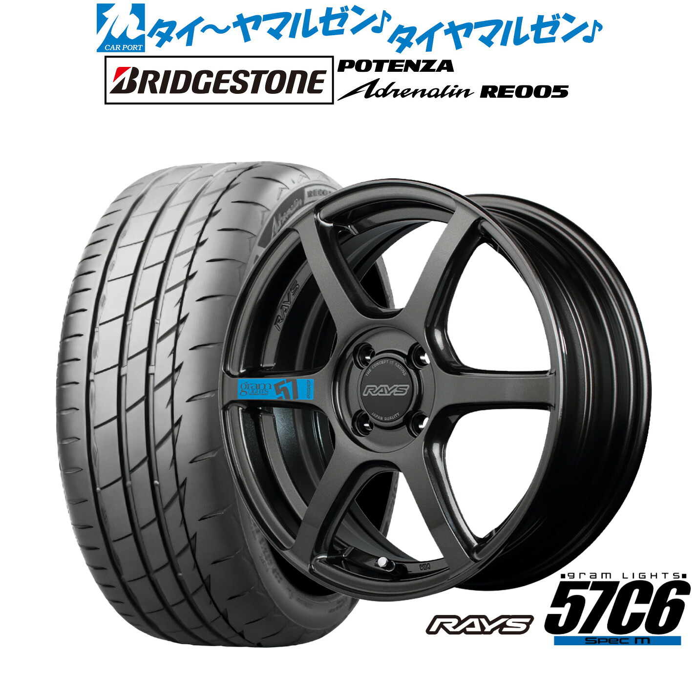 [ﾏﾗｿﾝ期間]P最大42倍&ｸｰﾎﾟﾝ配布 新品 サマータイヤ ホイール4本セット レイズ グラムライツ 57 C6 SPEC-M 15インチ 5.0J ブリヂストン POTENZA ポテンザ Adrenalin(アドレナリン) RE005 165/50R15